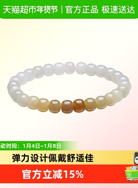 LUKKWAIFOOK/六桂福和田玉手链