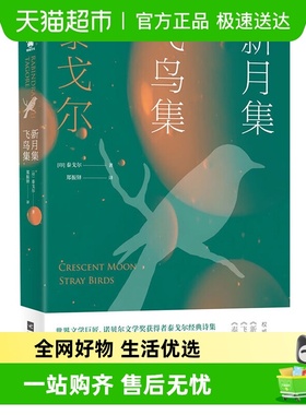 【9.9任选】人间失格傅雷家书朝花夕拾人间词话骆驼祥子新华书店