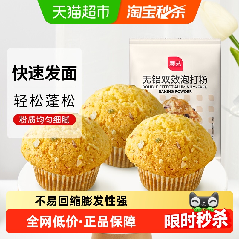 展艺无铝泡打粉50g膨松剂小包