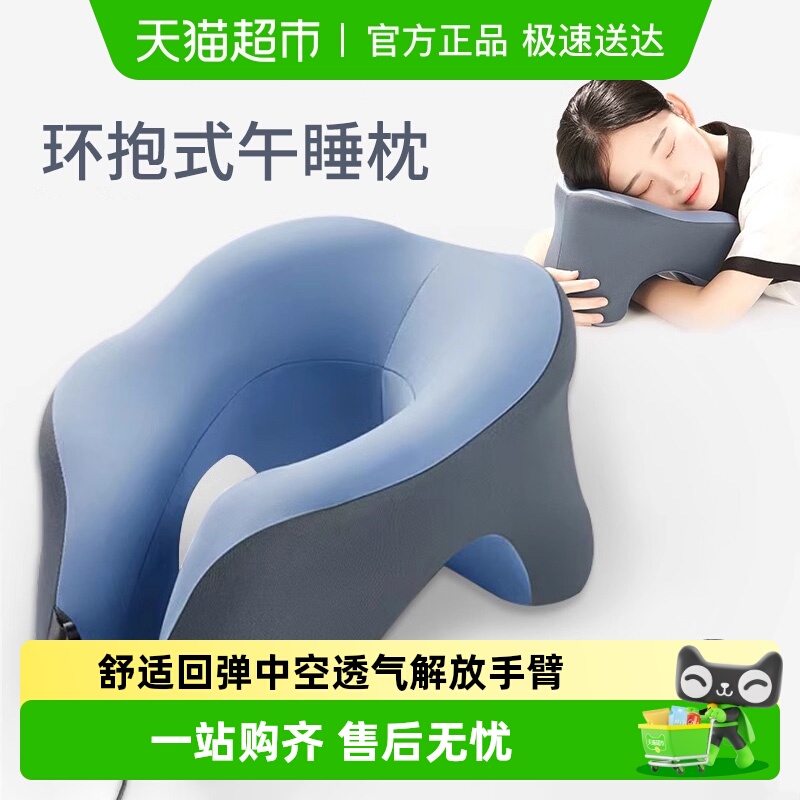 初梦思午睡枕趴睡枕抱枕