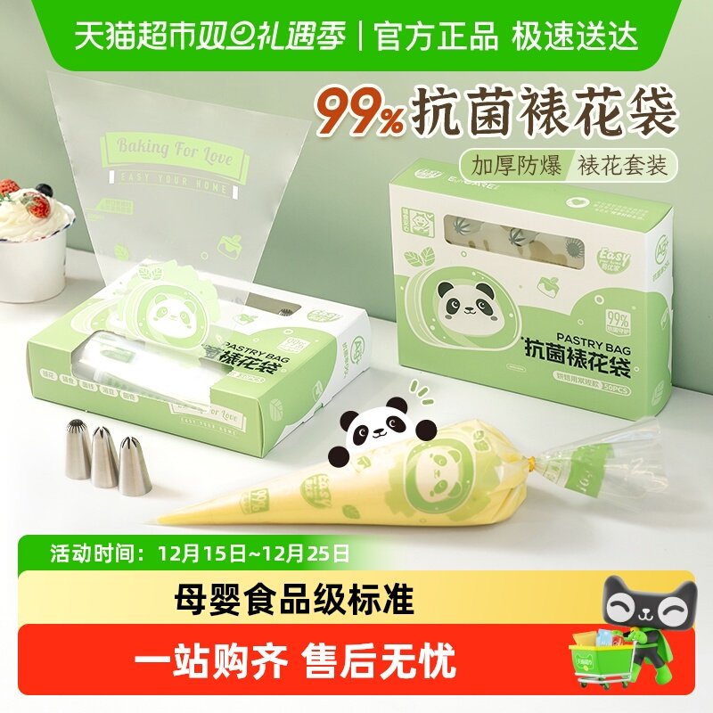 易优家裱花袋婴儿辅食宝宝溶豆曲奇一次性表花奶油烘焙工具食品级