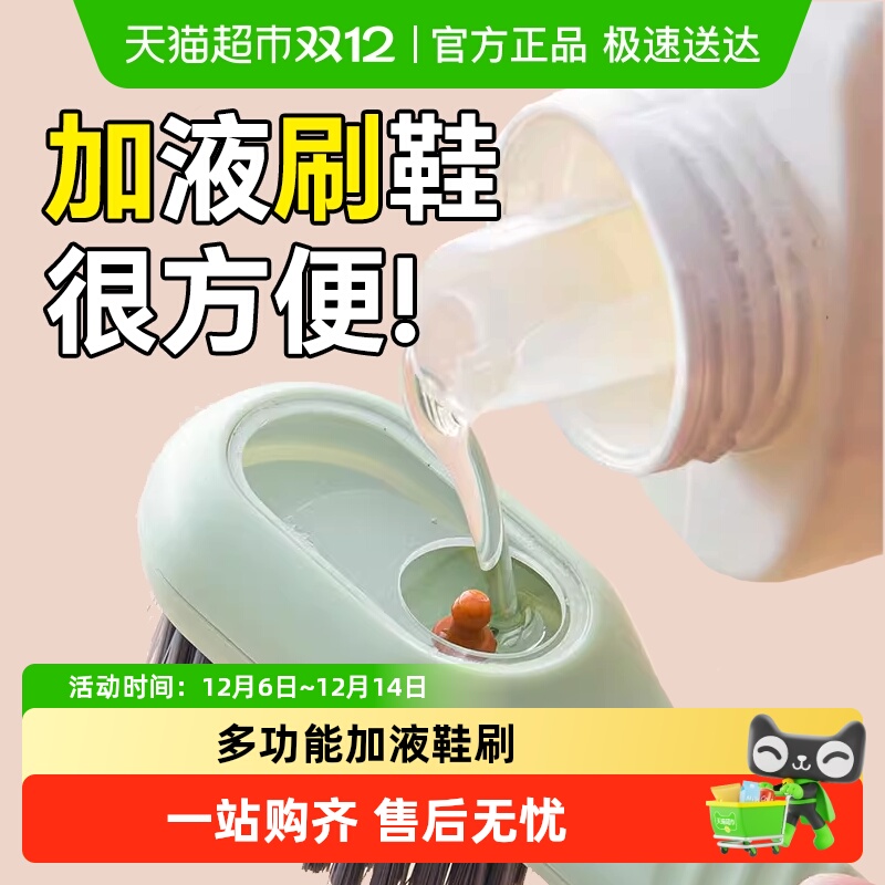 sodolike加液鞋刷子