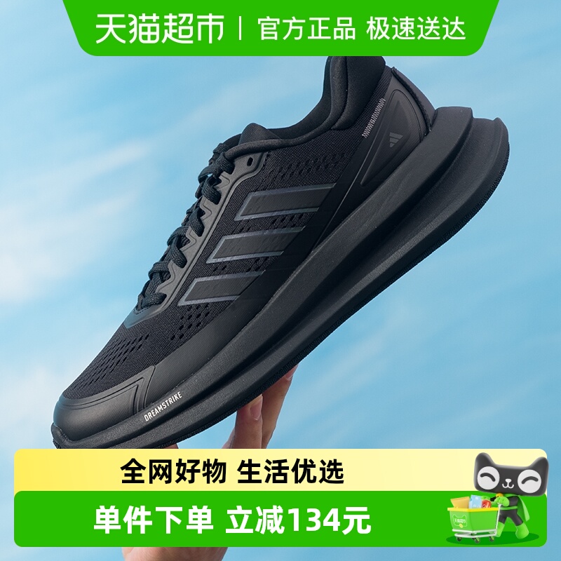 Adidas阿迪达斯训练鞋