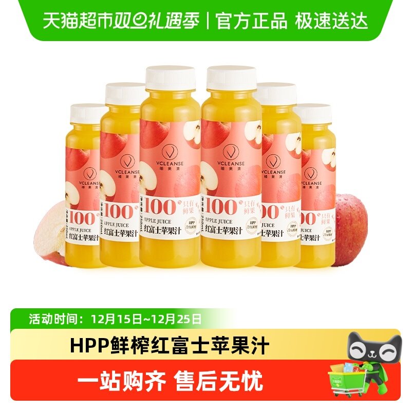 维果清100%苹果汁纯果汁