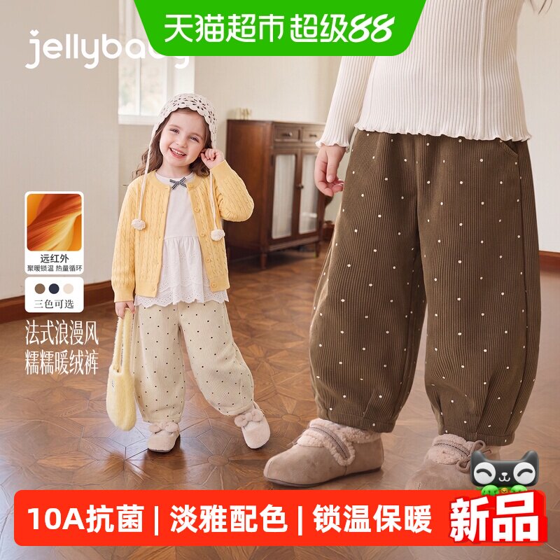 jellybaby女童加绒雾紫雅致裤子