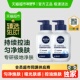 臻选 控油焕肤精华洁面洗面奶150g 下拉享优惠 妮维雅男士
