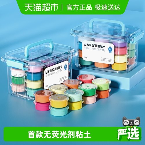 卡乐优24色超轻粘土无毒透明箱