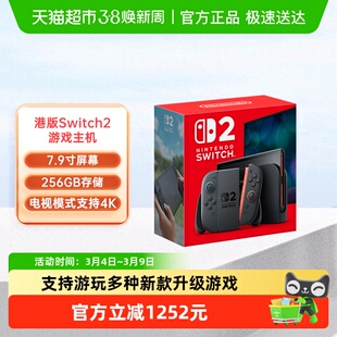 任天堂Nintendo Switch2代主机 港台版体感家用电视游戏机 掌机