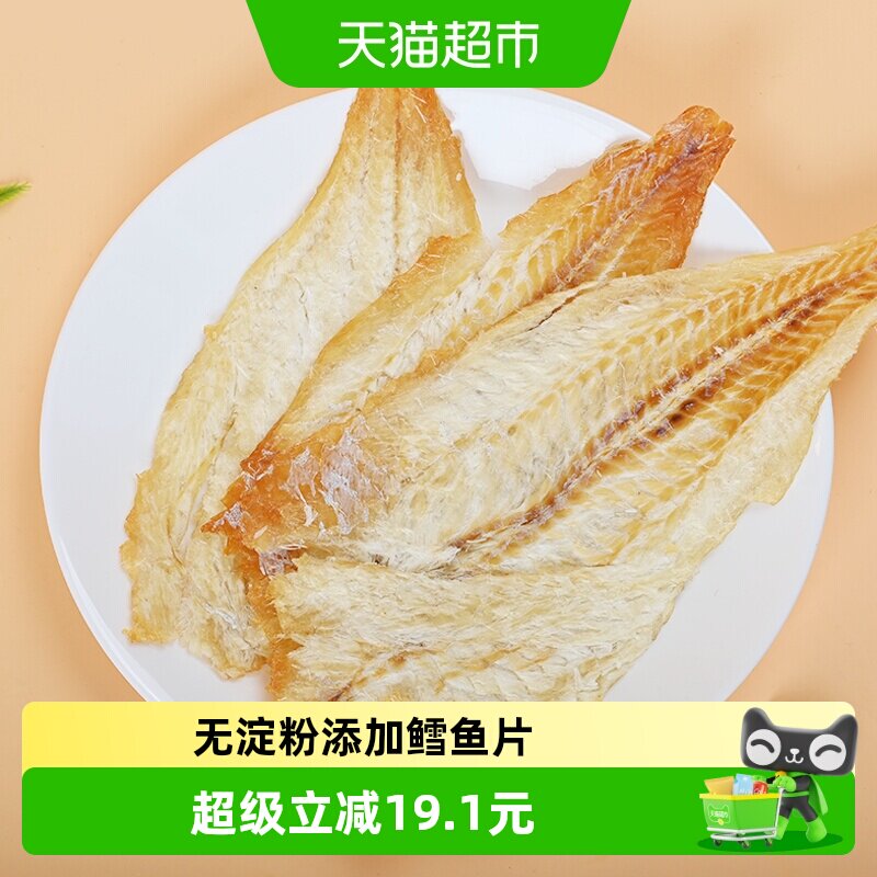 水一方现烤鳕鱼片250g大连特产袋装鳕鱼片即食烤鱼干海味零食