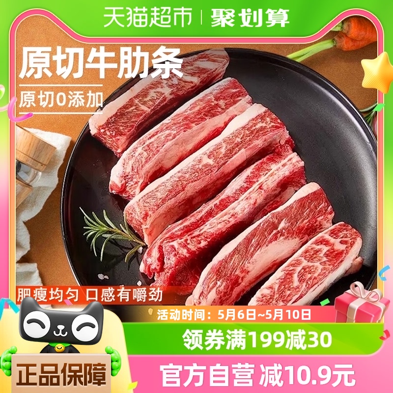 元牧希牛肉牛排骨火锅生鲜