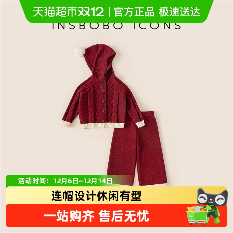 INSbobo儿童套装针织两件套套装