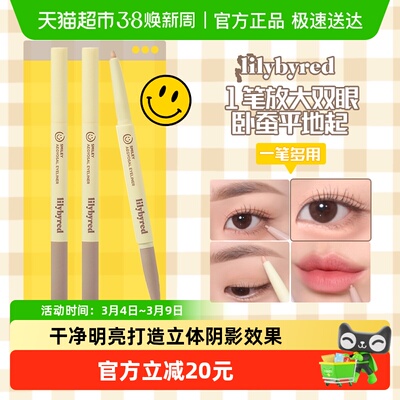lilybyred卧蚕眼线笔显色顺滑