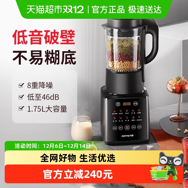 九阳家用小型破壁机