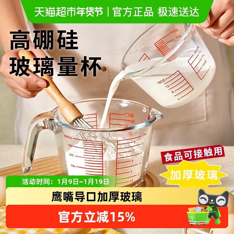 展艺宽口量杯带刻度手柄玻璃计量奶茶店专用厨房面粉烘焙工具家用