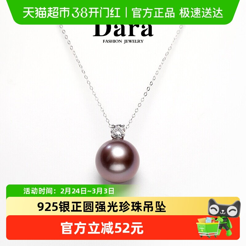 Dara/戴拉925银正圆13-14mm淡水真珍珠戴妃款吊坠项链颈链锁骨链