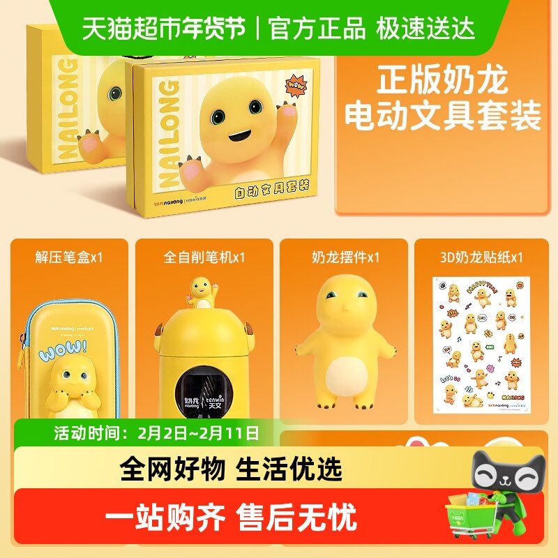 天文奶龙文具套装礼盒全自动削笔机削笔器小学生电动卷笔刀转笔刀