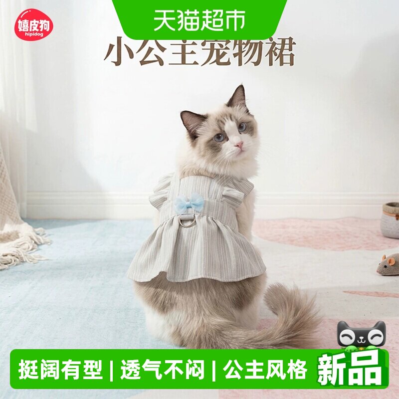 嬉皮狗宠物防掉毛薄款日常散步装图片