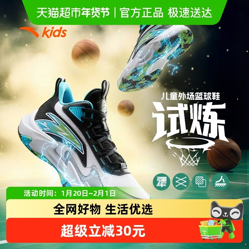 安踏儿童男大童夏季透气专业实战青少年训练篮球鞋网面小童运动鞋,童鞋/婴儿鞋/亲子鞋,运动鞋,淘宝优惠券,粉丝福利购,淘宝优惠卷