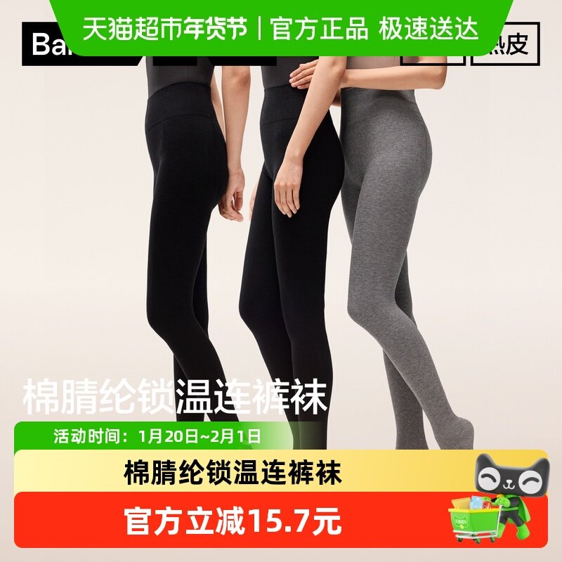 蕉内热皮302++连裤袜女踩脚袜加厚保暖打底裤秋冬新款打底袜,女士内衣/男士内衣/家居服,连裤袜/打底袜,淘宝优惠券,粉丝福利购,淘宝优惠卷