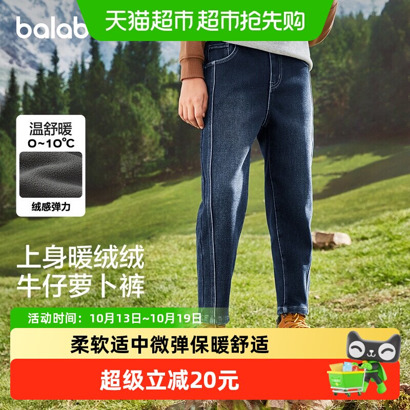 巴拉巴拉童装男童牛仔裤长裤中大童裤子秋冬保暖加绒萝卜裤时尚潮