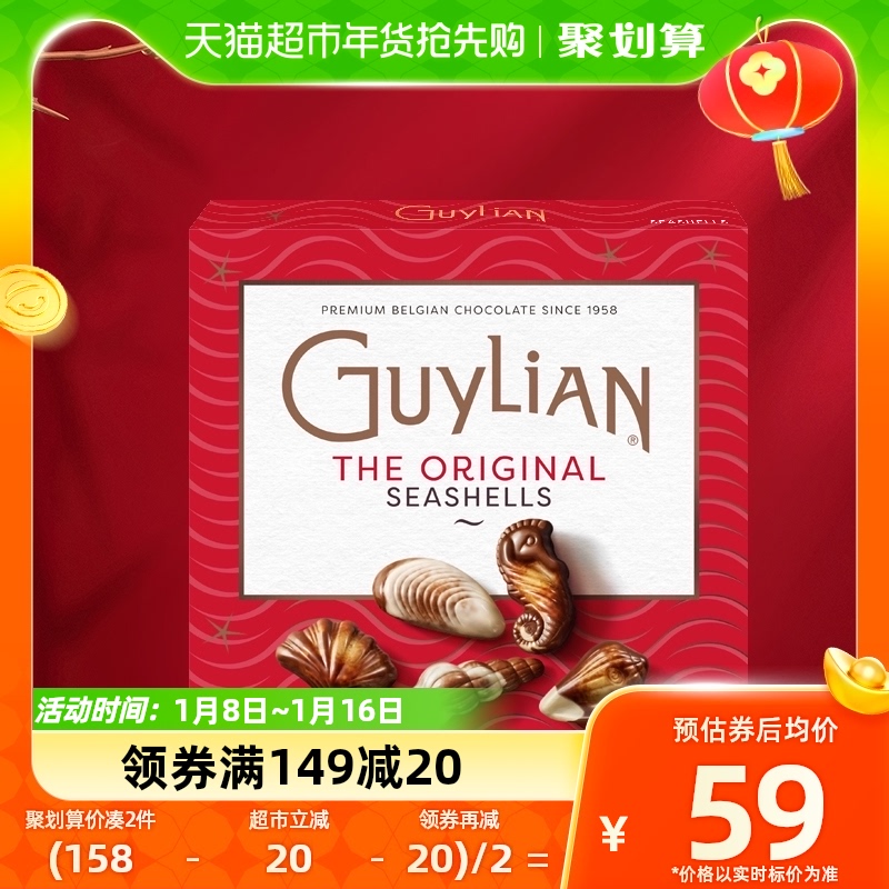 吉利莲比利时进口榛果巧克力礼盒250g喜糖婚礼物伴手礼零食圣诞节