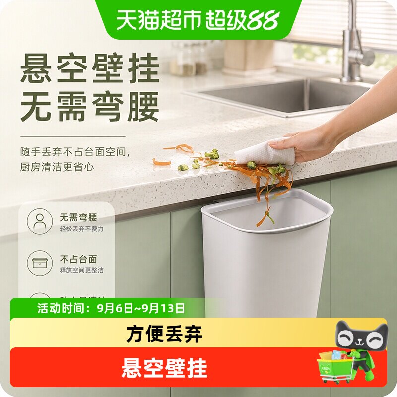 茶花厨房壁挂垃圾桶家用悬挂式免弯腰橱柜门挂6L8L压圈固定
