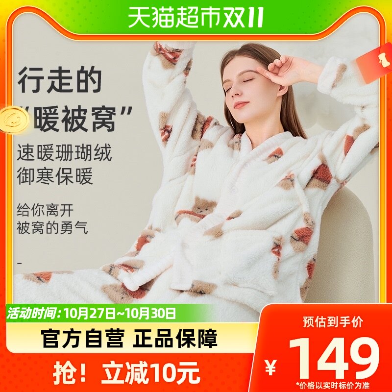 婧麒珊瑚绒月子服秋冬款加绒加厚产后哺乳睡衣孕妇喂奶家居服套装属于什么档次？