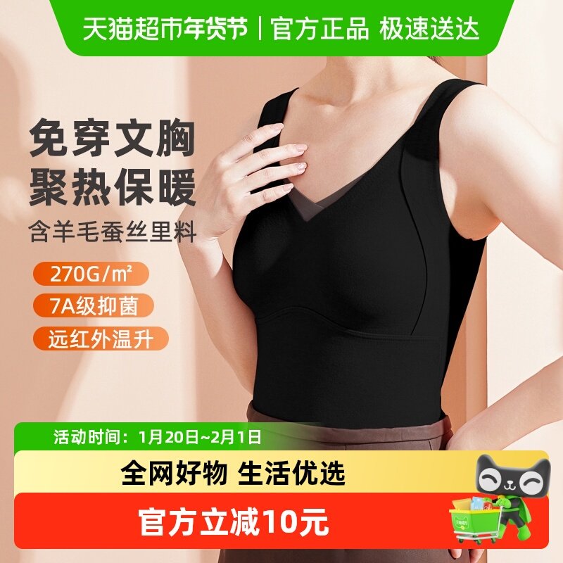 雅黛俪女士保暖V领背心兔穿一体带胸垫7A级抑菌贴身打底内搭冬季,女士内衣/男士内衣/家居服,保暖背心,淘宝优惠券,粉丝福利购,淘宝优惠卷