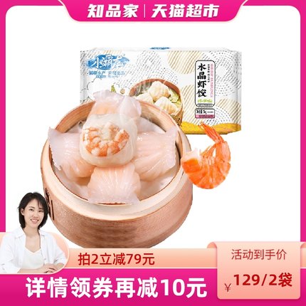 国联冬笋水晶虾饺皇1000g/袋40只虾仁早餐半成品