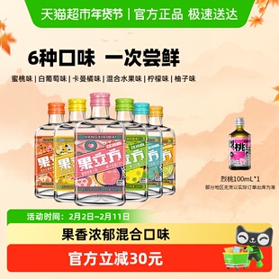 江小白果立方6口味组合168ml*6瓶女生微醺低度果酒