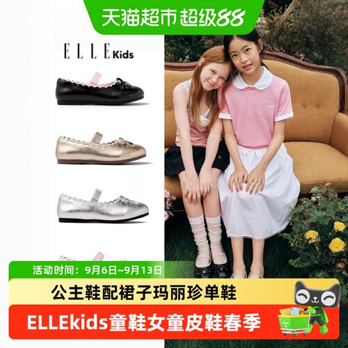 ellekids女童皮鞋柔软舒适