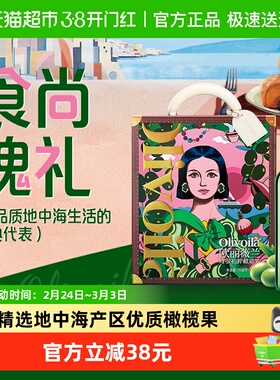 欧丽薇兰特级初榨橄榄油礼盒750ml*2礼盒装