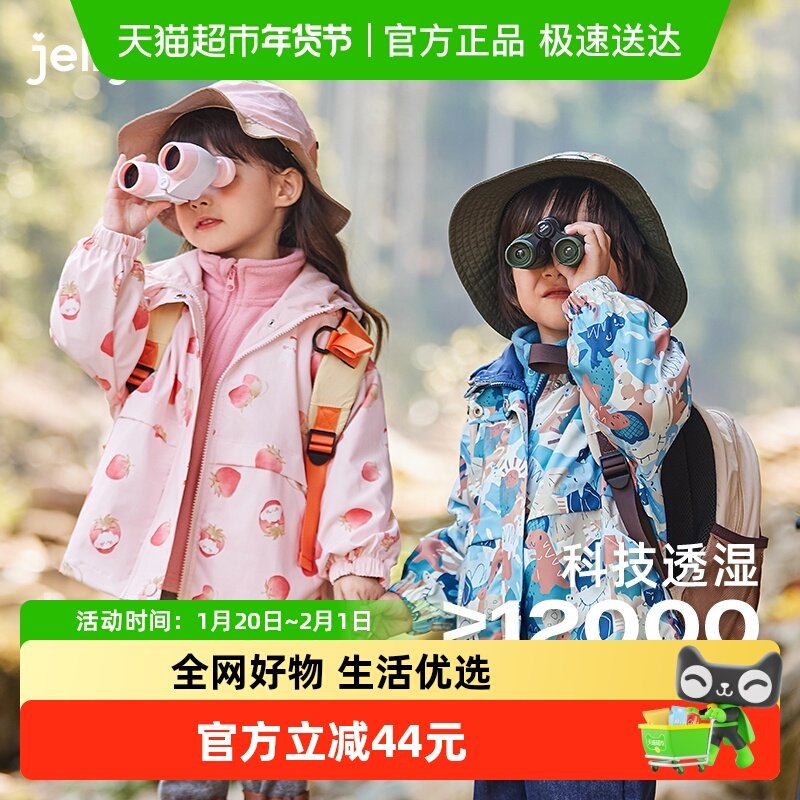 [三防]女童冲锋衣男童三合一外套儿童两件套秋冬保暖宝宝春装女孩,童装/婴儿装/亲子装,普通外套,淘宝优惠券,粉丝福利购,淘宝优惠卷