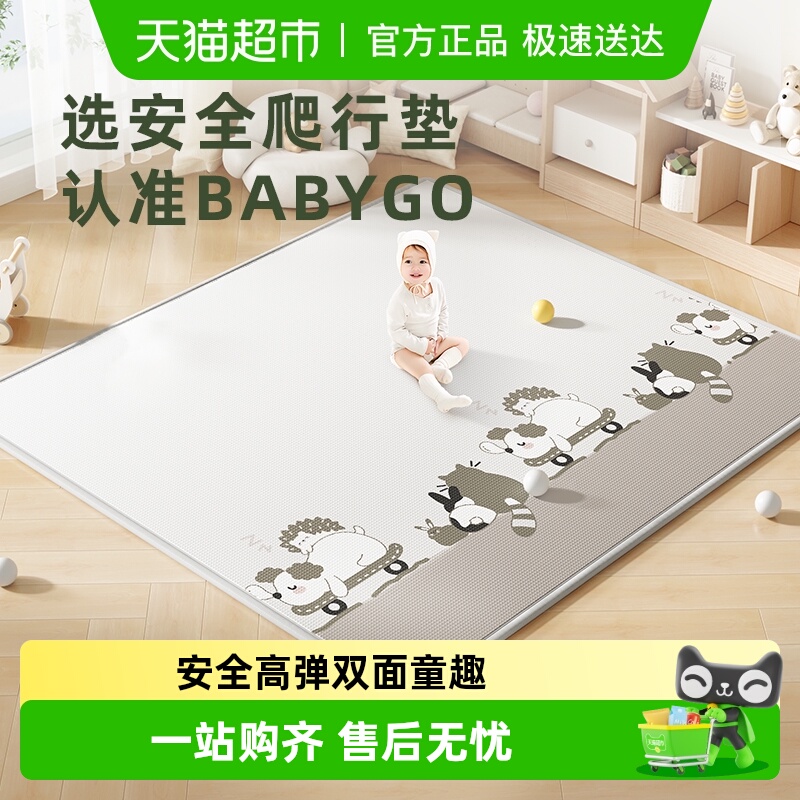 BABYGO整体式宝宝爬行垫