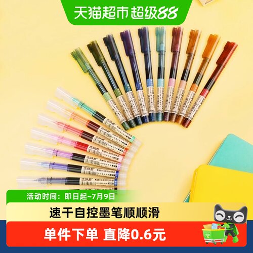 点石制笔走珠君速干墨直液式文具