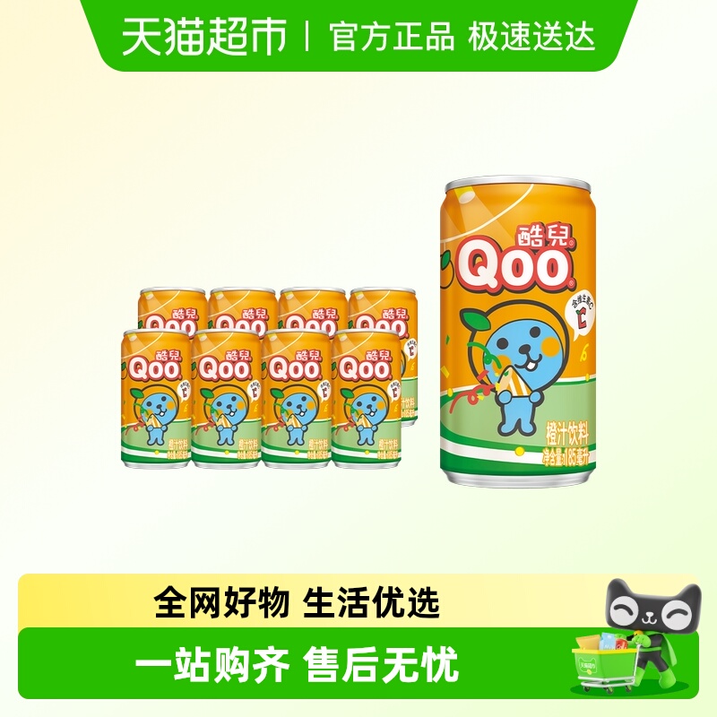 美汁源酷儿果味/果汁饮料