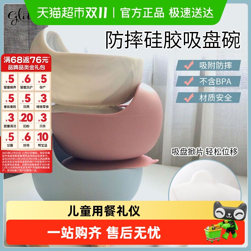 加拿大咕哩派宝宝辅食碗婴儿专用硅胶吸盘碗儿童餐具工具自主进食
