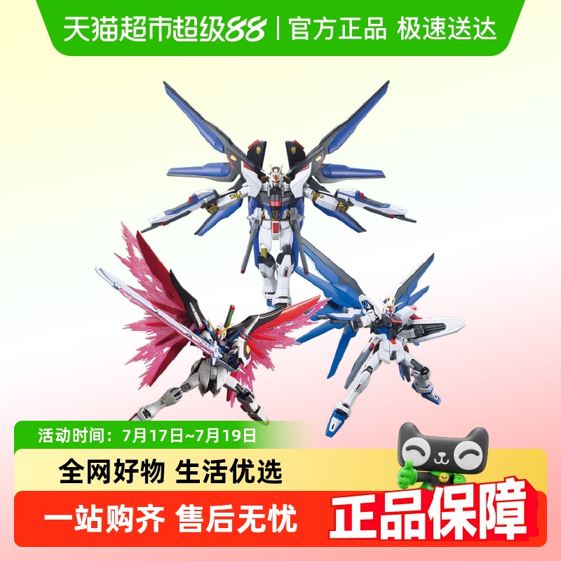 万代强袭/突击HGUC版拼装模型