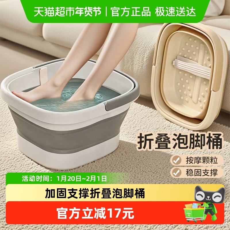 达福芮便携泡脚桶大容量折叠泡脚盆秋冬养生足浴水桶按摩洗脚桶,家庭/个人清洁工具,水桶,淘宝优惠券,粉丝福利购,淘宝优惠卷