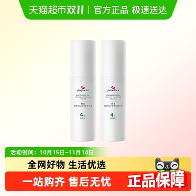 皮宝舒缓祛痘控油精华液