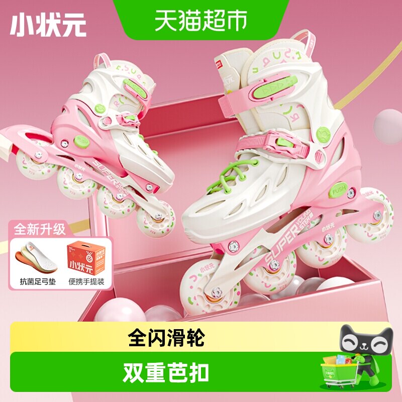 小状元轮滑鞋女童6-12儿童溜冰鞋图片