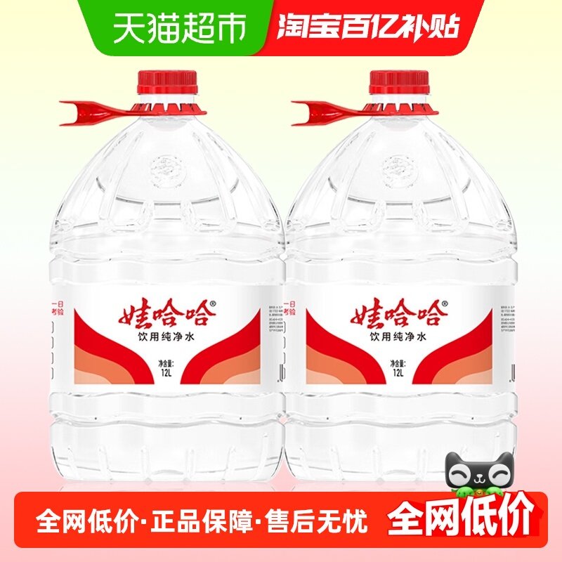 娃哈哈大桶纯净水12L桶装水泡茶办公家庭饮用哇非矿泉水送货上门,咖啡/麦片/冲饮,饮用天然矿泉水/饮用天然水,淘宝优惠券,粉丝福利购,淘宝优惠卷