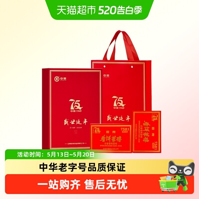 中茶普洱茶熟普7581盛世延年礼盒