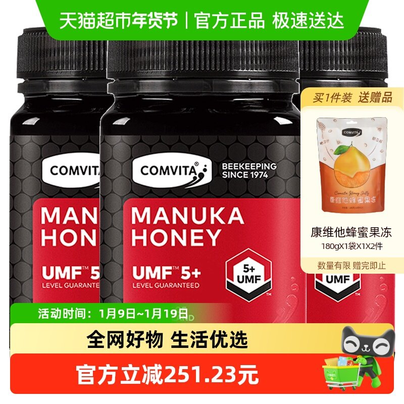 新西兰原装进口comvita/康维他麦卢卡maluka蜂蜜UMF5+500g*3瓶