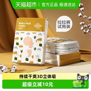 非尿片装 科巢超薄透气拉拉裤 婴儿男女宝尿不湿新生儿尿裤