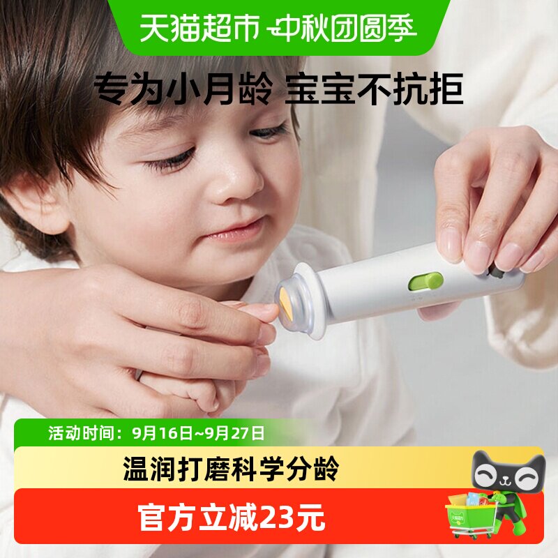 bcbabycare宝宝专用电动磨甲器										