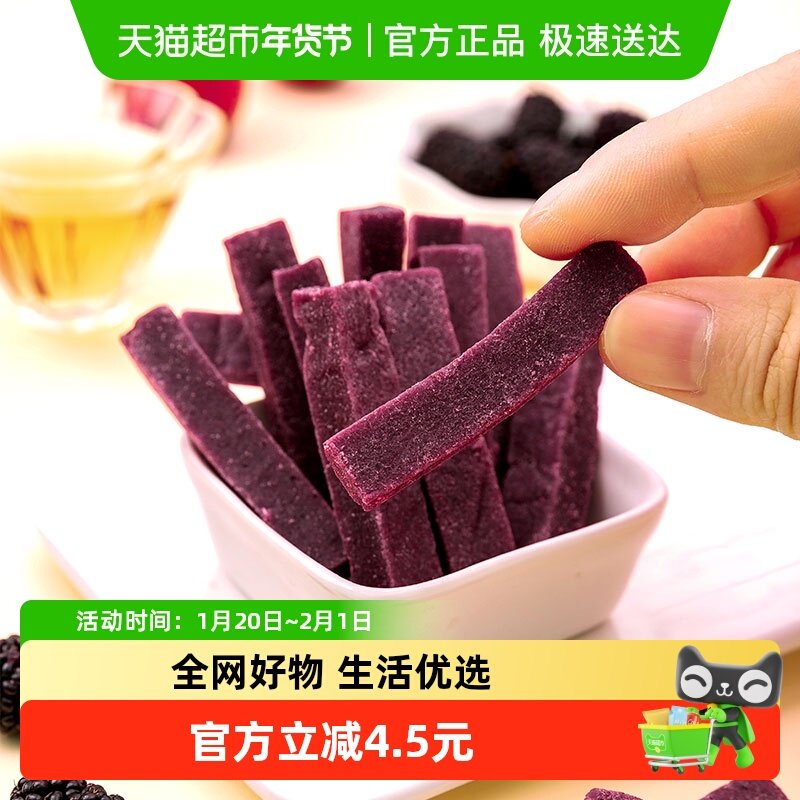 拍1发3袋茶果滋宝桑葚山楂条200g*3袋无添加儿童果脯桑椹零食制品,零食/坚果/特产,山楂类制品,淘宝优惠券,粉丝福利购,淘宝优惠卷