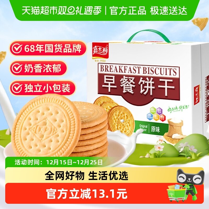 嘉士利原味牛奶早餐饼干