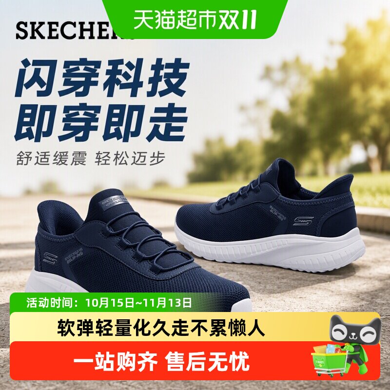 斯凯奇闪穿鞋绑带休闲运动鞋舒适户外跑步鞋