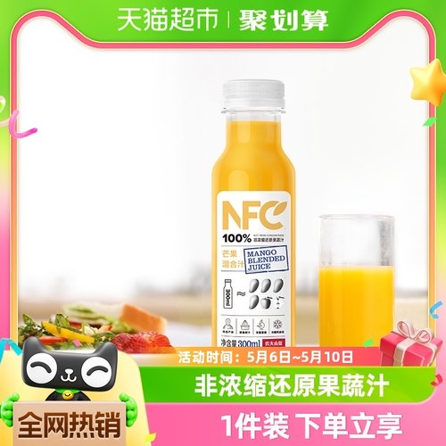 农夫山泉100%NFC芒果混合汁300ml*10瓶整箱装鲜果冷压榨0添加剂-封面